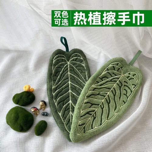 网红树叶擦手巾挂式厨房珊瑚可爱抹布手帕吸水加厚毛巾