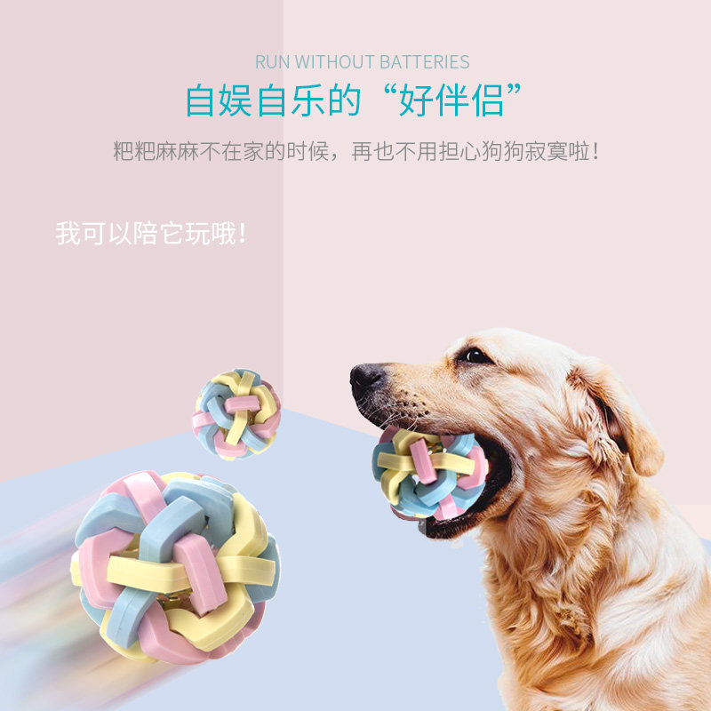宠物狗狗玩具球铃铛球耐咬球幼犬磨牙泰迪比熊金毛大型犬解闷益智,宠物/宠物食品及用品,橡胶球/球形玩具,淘宝优惠券,粉丝福利购,淘宝优惠卷