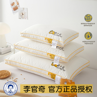 李官奇大豆枕头护颈椎助睡眠枕芯不塌陷酒店一对装学生家用儿童枕