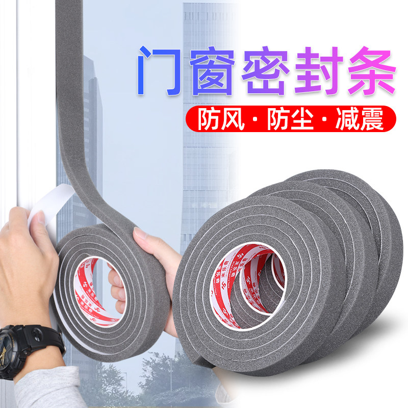 门边密封条防盗门缝隔音条防撞条门贴门框门窗房门防风门缝隔音棉,基础建材,密封条,淘宝优惠券,粉丝福利购,淘宝优惠卷