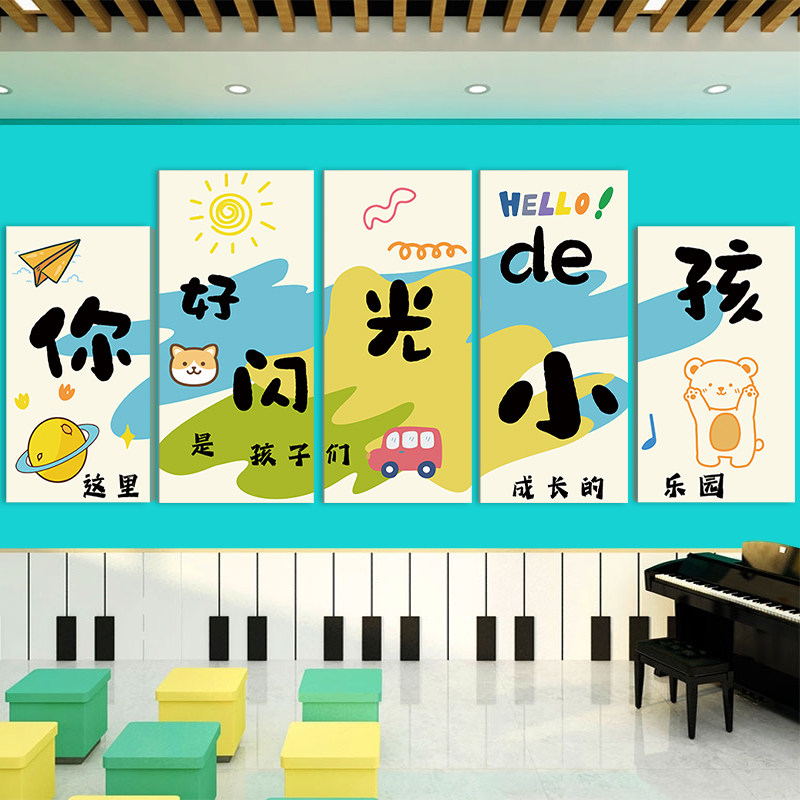 六一儿童节幼儿园环创主题墙面装饰kt板教室场景布置班级背景墙贴,节庆用品/礼品,节日装扮用品,淘宝优惠券,粉丝福利购,淘宝优惠卷