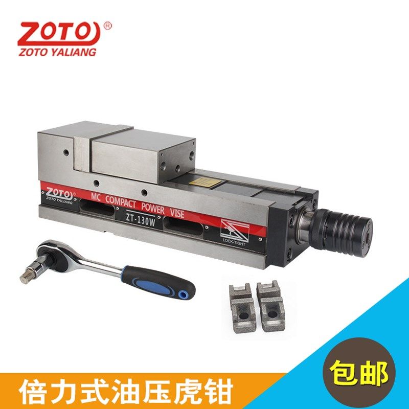 zoto加工中心液压虎钳精密平口钳重型铣床虎钳倍力虎钳油压台钳,五金/工具,其他机械五金,淘宝优惠券,粉丝福利购,淘宝优惠卷