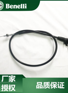 贝纳利原厂配件黄龙600欧款BN600 BJ600GS离合线离合器拉线新老款