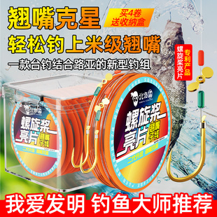 螺旋桨亮片翘嘴长子线单双钩成品金海夕原丝草鱼鱼钩绑好配件全套