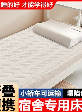 学生宿舍床垫单人可折叠上下床90190大学生乳胶天然椰棕记忆棉