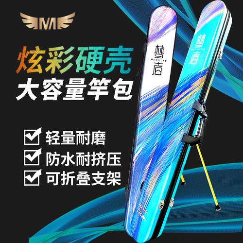 梦者竿包硬壳ABS防水钓鱼杆包大容量多功能渔具包超轻便垂钓杆包