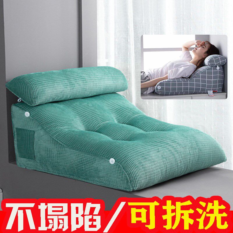 床头半躺靠背护腰靠垫加厚斜坡靠枕床上沙发看电视加大食管防反流,居家布艺,床头靠垫,淘宝优惠券,粉丝福利购,淘宝优惠卷