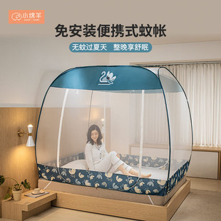 小绵羊免安装蒙古包全底蚊帐三开门儿童防摔1.5m2023新款卧室家用