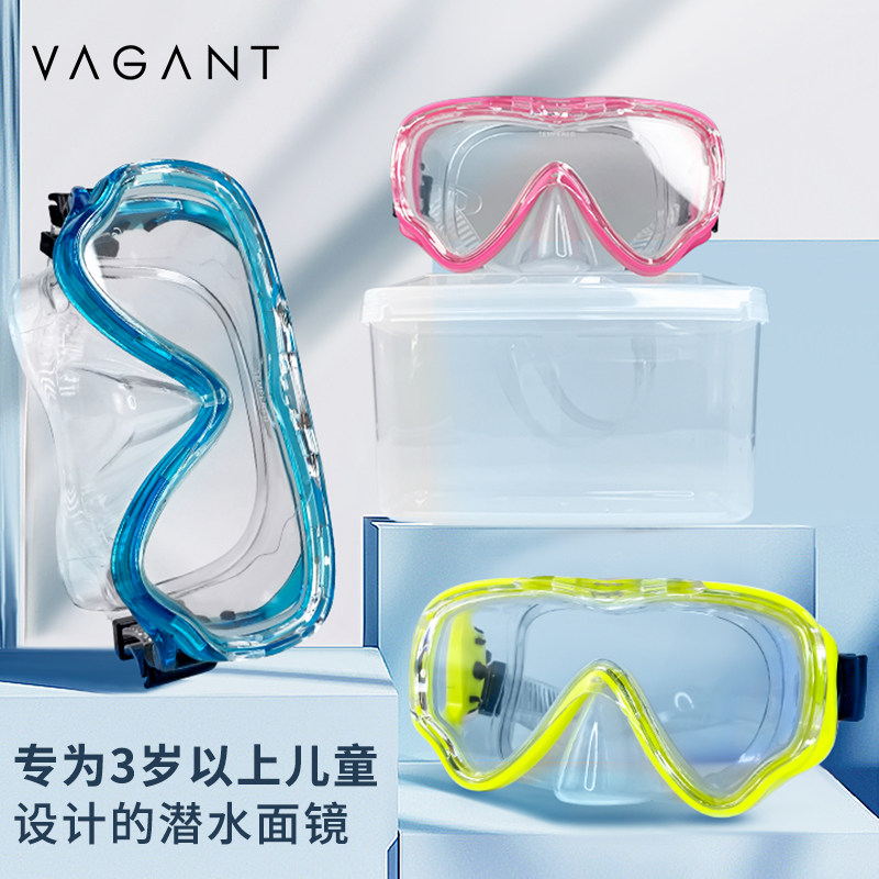 VAGANT儿童浮潜面镜潜水镜呼吸管潜水装备浮潜三宝面罩游泳眼镜