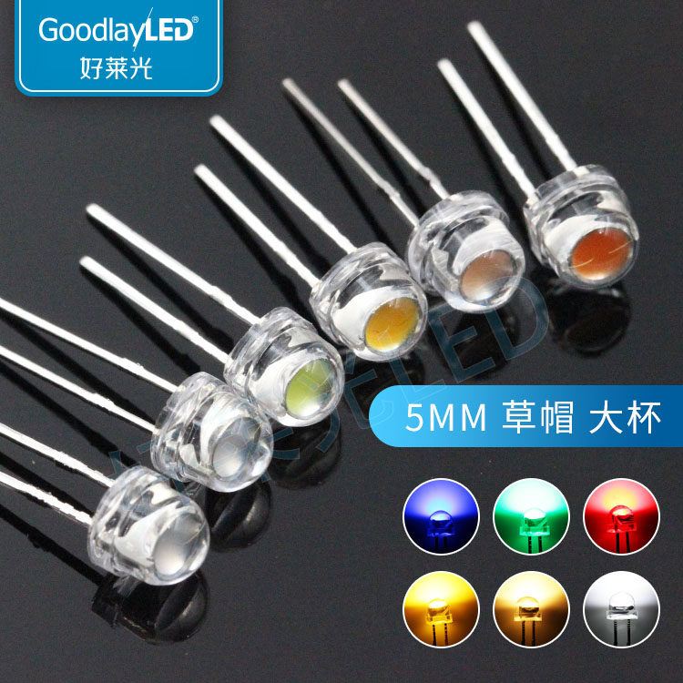 LED发光二极管F5/5mm草帽大杯短脚有边 白光红蓝绿黄 直插LED灯珠