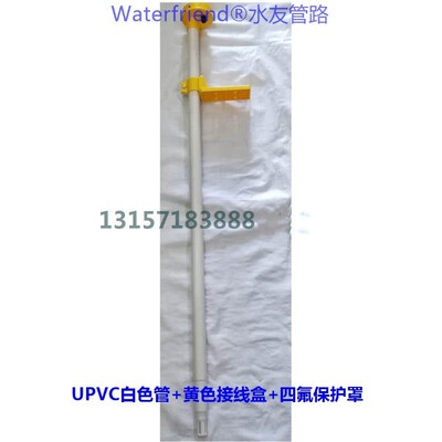 PH/ORP电极安装支架沉入式安装支架工业电导率支架防腐PH支架