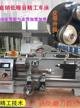 直销WM210V无刷微型车床小型家用多功能不锈钢加工仪表精密小车床