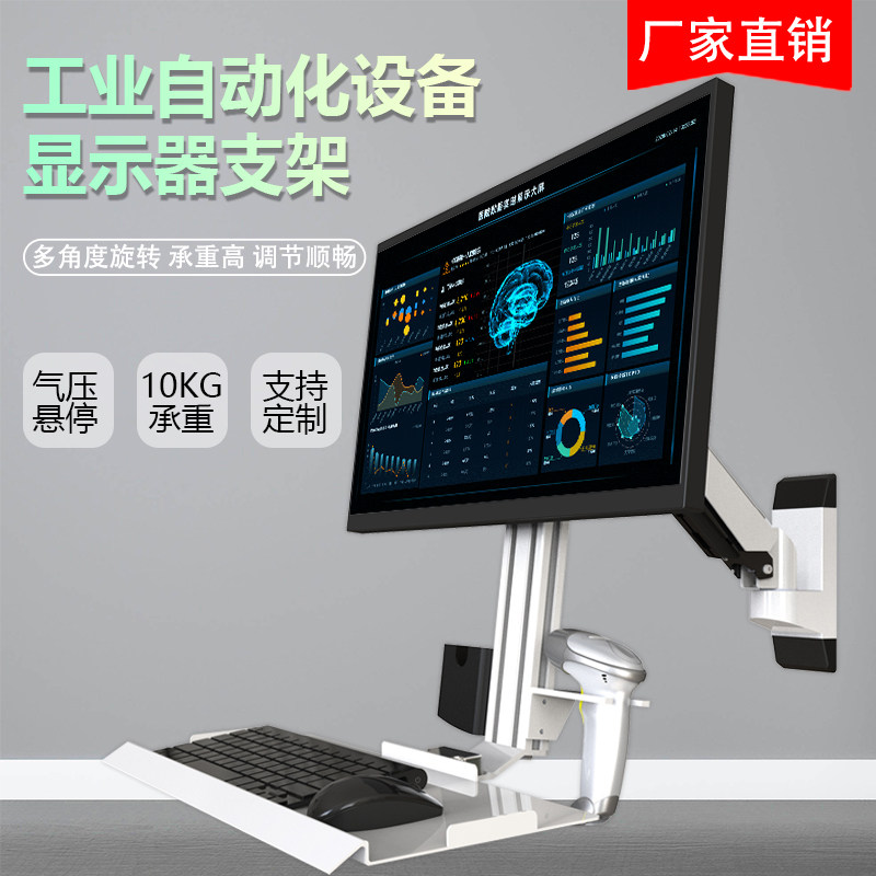壁挂显示器支架工业设备电脑一体机挂架升降旋转带可折叠键盘托架