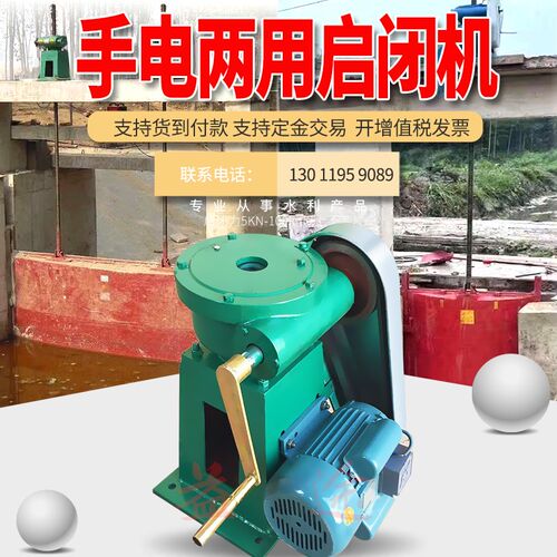 手动电动手电两用螺杆启闭机铸铁闸门镶铜一体式一体机钢制水闸门