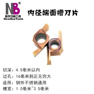 GNFR内径端面槽刀内槽刀环形槽刀小径槽刀小孔内槽刀平面槽刀割刀