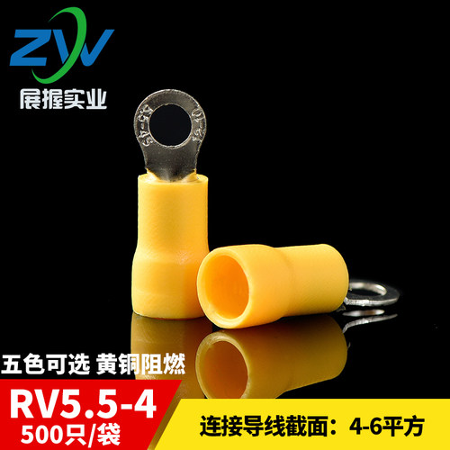 引进预绝缘圆形冷压接线端头RV5.5-4  O型接线端子 黄铜  500只