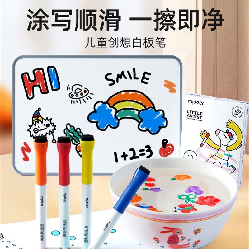 mideer弥鹿儿童创想白板笔水性可擦笔儿童写字板黑板画画板笔丝滑,文具电教/文化用品/商务用品,白板笔,淘宝优惠券,粉丝福利购,淘宝优惠卷
