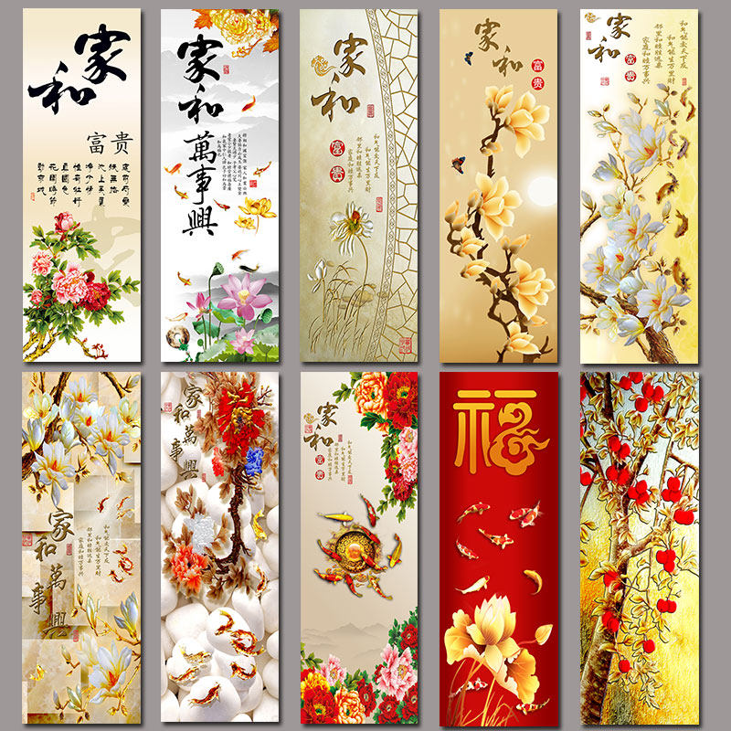 中式家和富贵玄关装饰画过道走廊屏风隔断玻璃门柜子门自粘贴画芯
