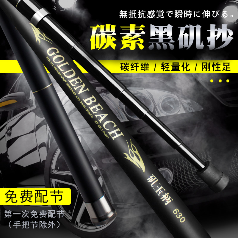 百客碳素矶钓抄网竿海用黑矶抄网杆矶抄5.4米6.3米超硬海钓矶玉柄