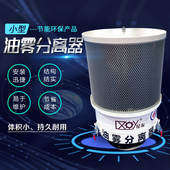 星友机床油雾收集器工业油雾回收机CNC机床油雾分离器油雾过滤器