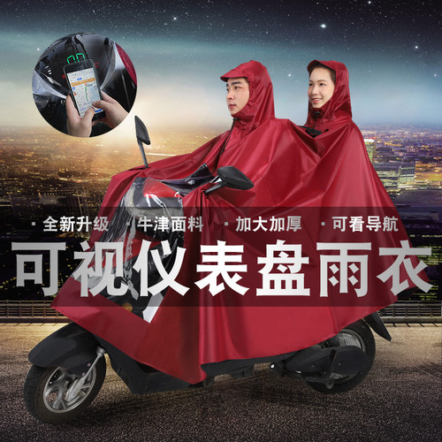 双人雨衣电动车2人2021年新款超大加厚无镜套轻薄可视仪表盘雨披