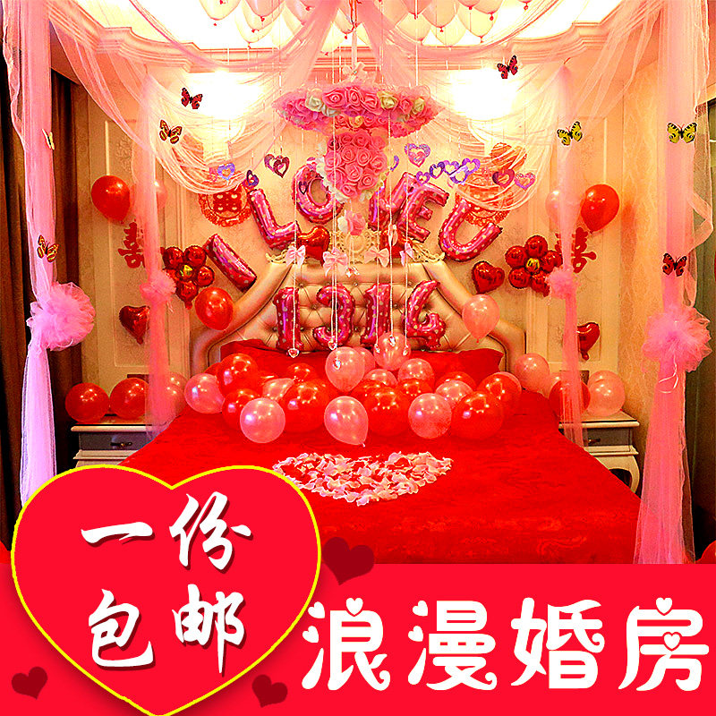 结婚装饰婚庆用品婚礼布置装饰拉花婚房新房装饰纱幔布置婚房卧室