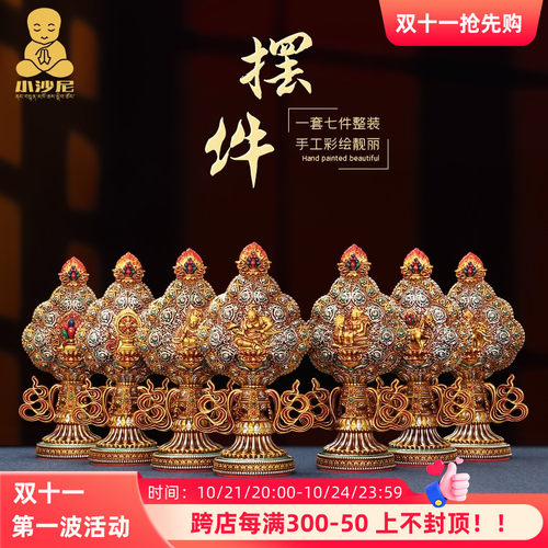树脂轮王七政宝金轮宝家居桌面装饰摩尼宝七珍宝家用佛堂供具摆件