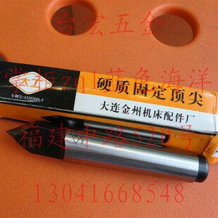 硬质合金半圆固定顶尖 半缺呆顶针 机床镶钨钢莫氏死顶尖1#