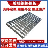 热镀锌钢格板平台踏步板排水沟盖钢格栅地沟盖板洗车房下水道盖板