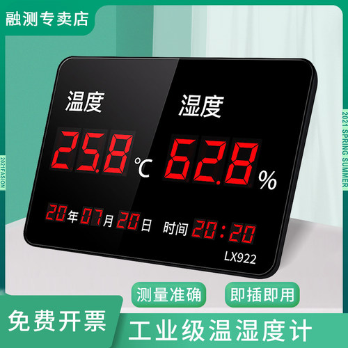 LED大屏干湿温度计室内仓库车间温度表显示仪器工业用高精度LX922