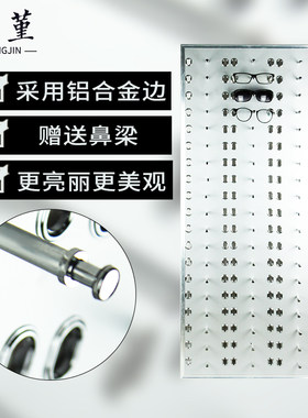 57付铝塑板太阳眼镜展示架子挂墙上多层眼镜店眼镜货架道具送鼻梁