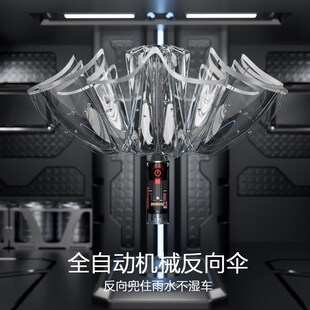 雨伞高级感男生机械防暴冲伞男全自动反向伞晴雨两用折叠自动伞大