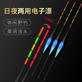池海狂钓手浅水纳米夜光漂日夜两用重力感应咬钩变色短漂野钓草洞