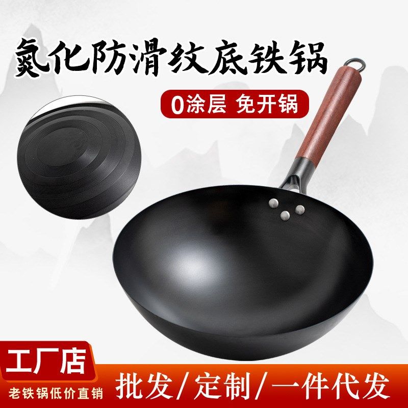 圆底铁锅家用炒菜锅锻打炒锅无涂层不粘锅老式手工传统圆底氮化,厨房/烹饪用具,炒锅,淘宝优惠券,粉丝福利购,淘宝优惠卷