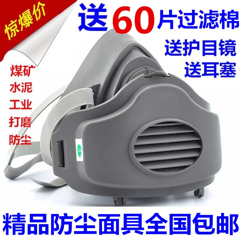 防尘口罩防工业粉灰尘打磨煤矿口鼻罩透气可清洗口覃3200防尘面具