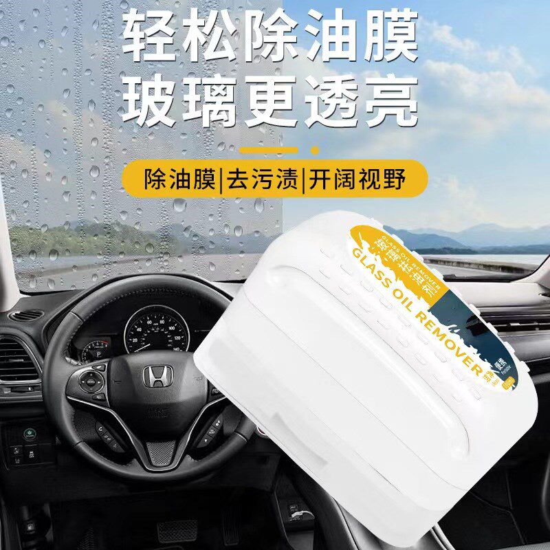 【下单立减50】汽车玻璃祛油剂前挡侧窗后视镜清洗去除鸟粪洁净