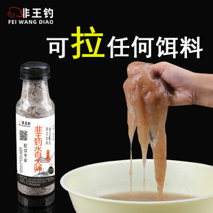 非王钓 水母大师OK粉状态拉丝粉罗非冻料拉丝粉钓鱼鱼饵黑坑饵料