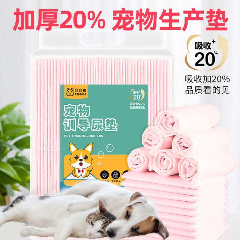 厚猫咪生产垫子尿垫猫用生产垫宠物生产尿片生产护理垫狗狗卫生垫