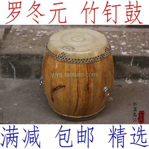 罗冬元6寸高音堂鼓 20CM竹钉原木竹钉鼓 京剧堂鼓高音鼓 白坯鼓