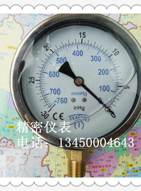 100MM径向-30inHg(英寸汞柱)/-760mmHg(毫米汞柱)耐震真空表