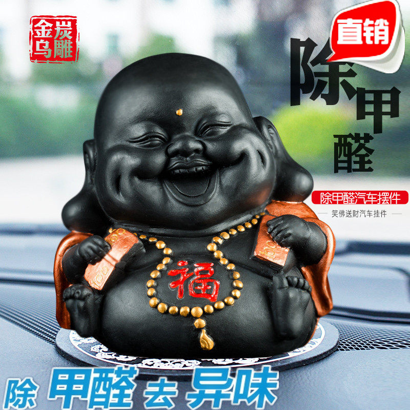 金乌炭雕笑佛送财创意炭雕车饰品摆件保平安招财净化空气的艺术品