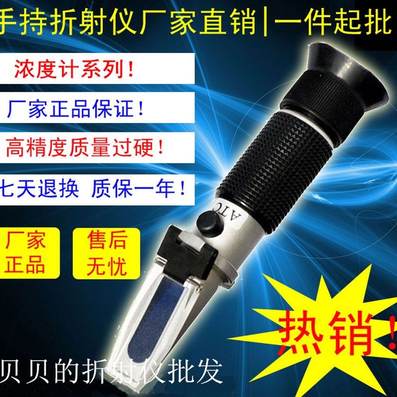 液体固含量浓度测量仪 固溶物浓度计 液体固溶物浓度检测仪折射仪