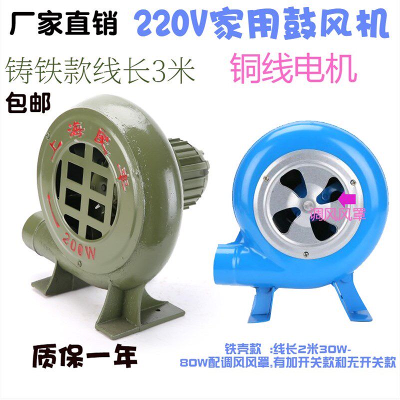 民丰220V铸铁鼓风机..炉灶 鸡蛋仔.烧烤吹碳助燃鼓风机调速鼓风机