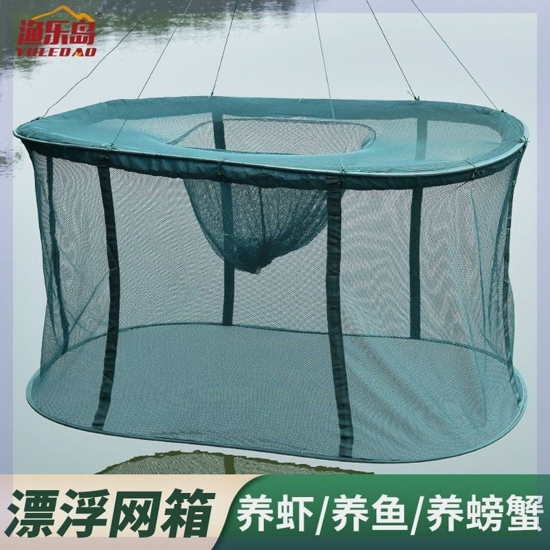 漂浮鱼护悬浮锦鲤养殖箱漂浮网箱小型鱼池隔离可折叠暂养家用新款,户外/登山/野营/旅行用品,鱼网/虾笼/其它渔具,淘宝优惠券,粉丝福利购,淘宝优惠卷