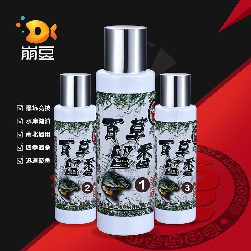 崩豆精品 百草留香01-10号刘赫楠小药添加剂鲤鱼鲫鱼黑坑野坑竞技