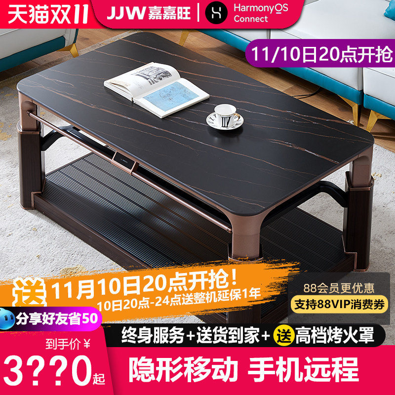 嘉嘉旺电暖桌取暖桌家用升降取暖茶几烤火桌茶几一体电暖炉烤火炉