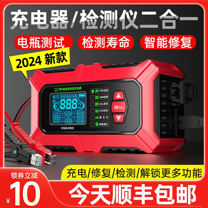 徽农汽车电瓶充电器寿命检测仪12v蓄电池自动全智能修复充电机