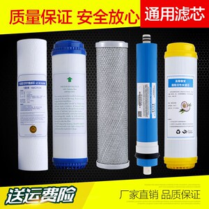 适用于安达康/安贝康/山点水/亲水坊/金品泉净水器滤芯五级10寸机