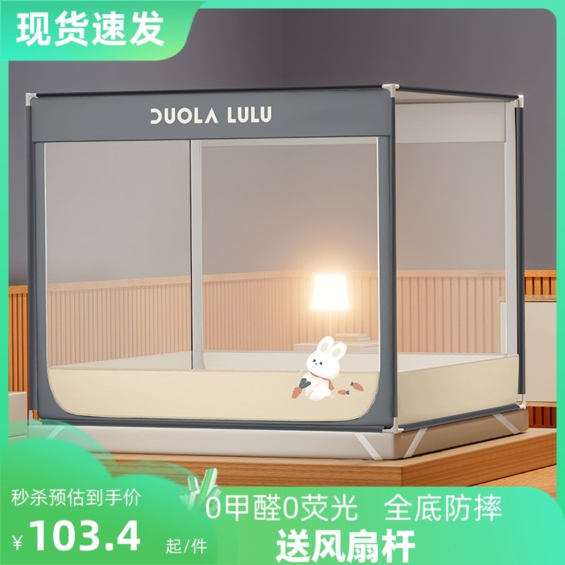 夏季蚊帐家用坐床拉链蒙古包防摔1.2米1.5m1.8烤漆支架方形加高款,床上用品,蚊帐,淘宝优惠券,粉丝福利购,淘宝优惠卷