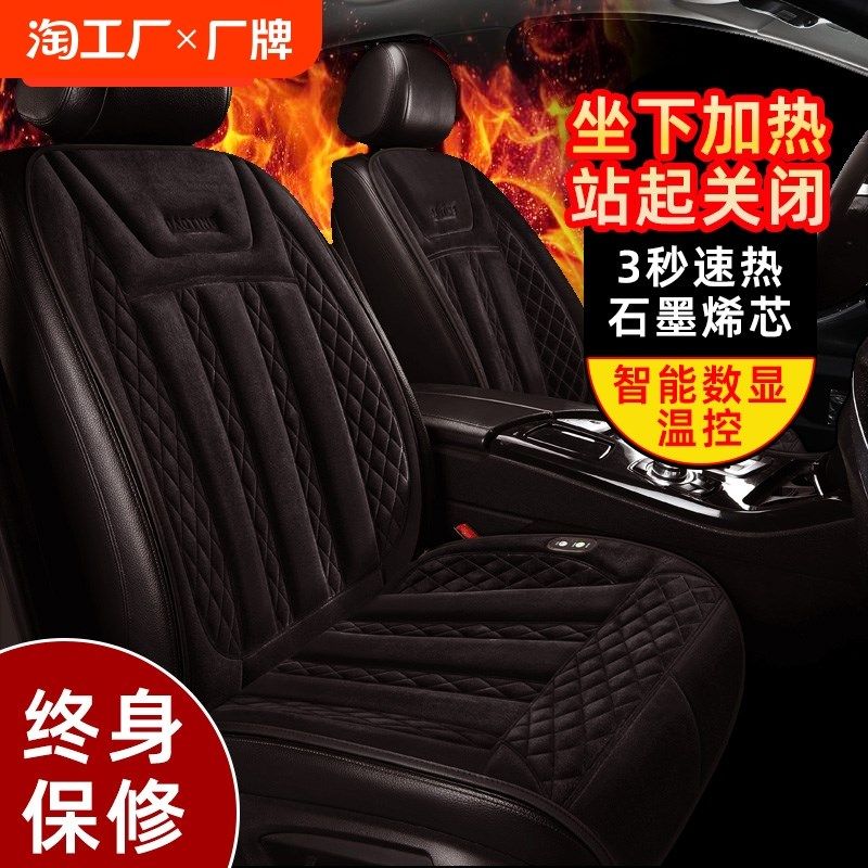 汽车坐垫加热坐垫冬季单座椅垫车载电加热改装毛绒座垫12V24V保暖,汽车用品/电子/清洗/改装,通用座套/座垫,淘宝优惠券,粉丝福利购,淘宝优惠卷